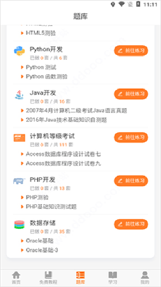 w3cschool编程狮下载2026最新版