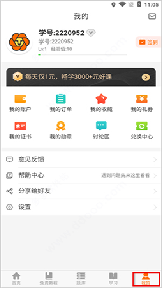 w3cschool编程狮下载2026最新版