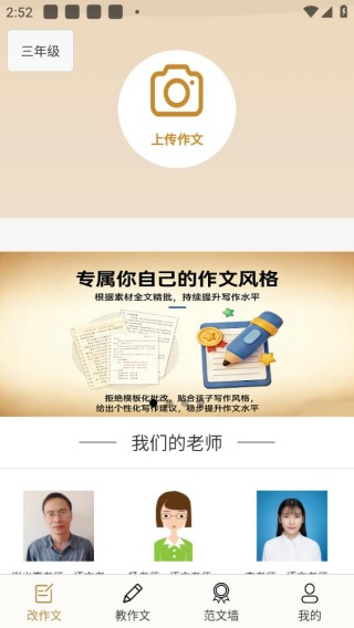 51改作文软件最新版本下载安装
