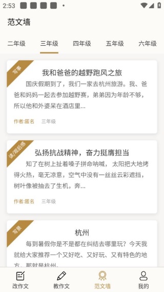 51改作文软件最新版本下载安装