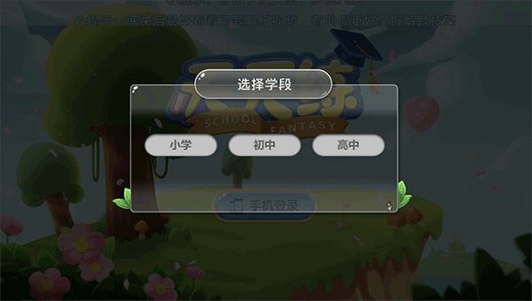 乐乐课堂天天练2026最新版下载
