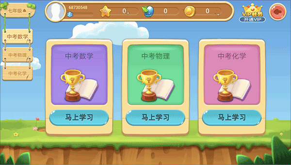 乐乐课堂天天练2026最新版下载