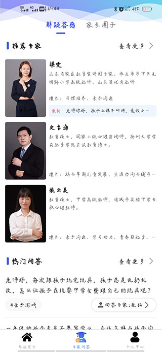 养教有方app官方下载安装最新版