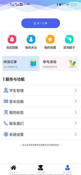 养教有方app官方下载安装最新版