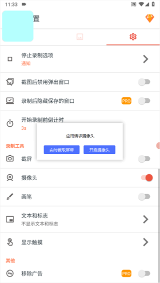 AZScreenRecorder安卓手机版下载