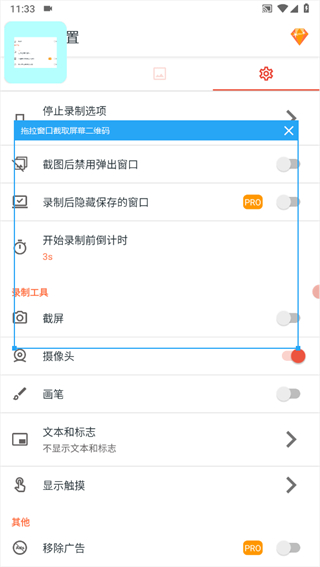 AZScreenRecorder安卓手机版下载