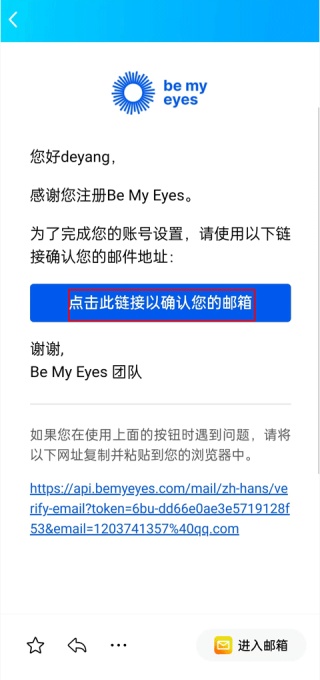bemyeyes中国版官方最新版