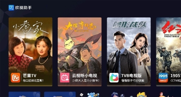 欢视助手电视版app下载最新版本