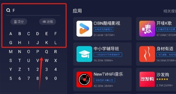 欢视助手电视版app下载最新版本