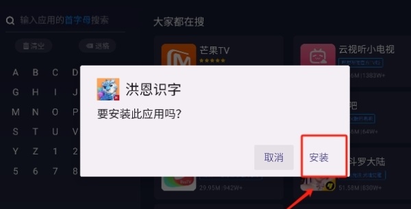 欢视助手电视版app下载最新版本