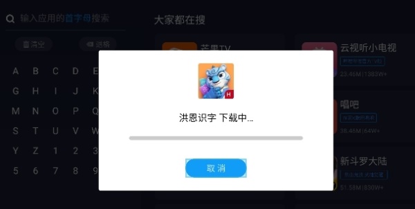 欢视助手电视版app下载最新版本
