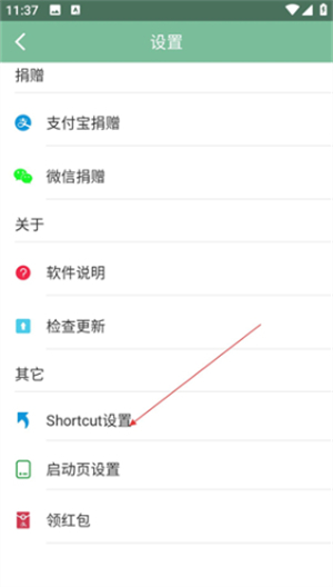 Fox狐狸工具箱最新版本下载