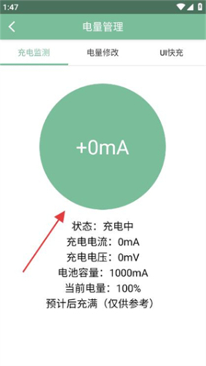 Fox狐狸工具箱最新版本下载