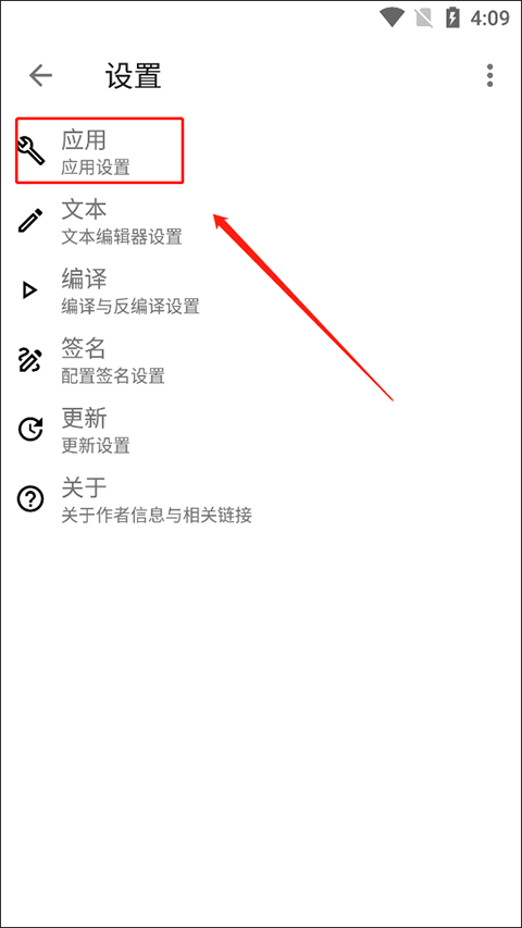 apktool m(反编译工具)中文版