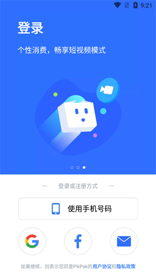 pikpak安卓版下载免费