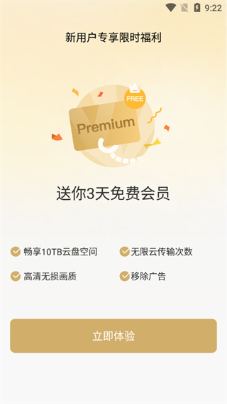 pikpak安卓版下载免费