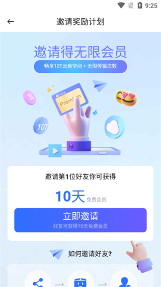 pikpak安卓版下载免费