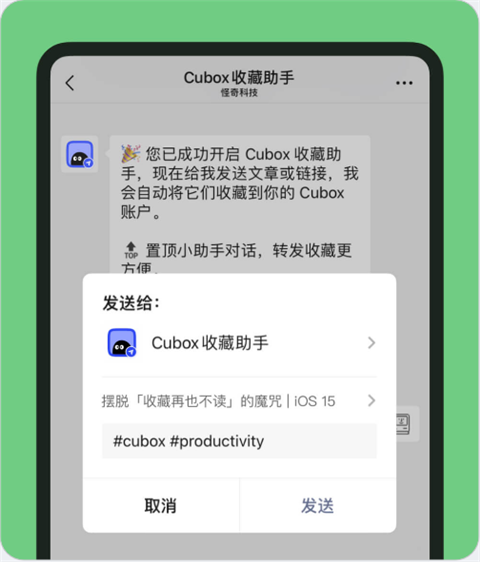 Cubox安卓版下载2026最新版本
