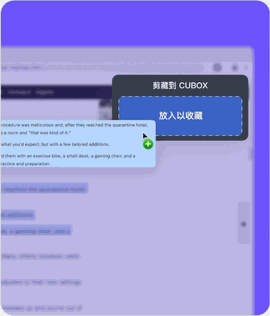 Cubox安卓版下载2026最新版本