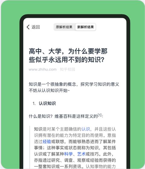 Cubox安卓版下载2026最新版本