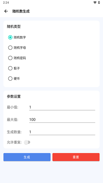爱玩机工具箱最新版下载