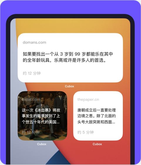 Cubox安卓版下载2026最新版本
