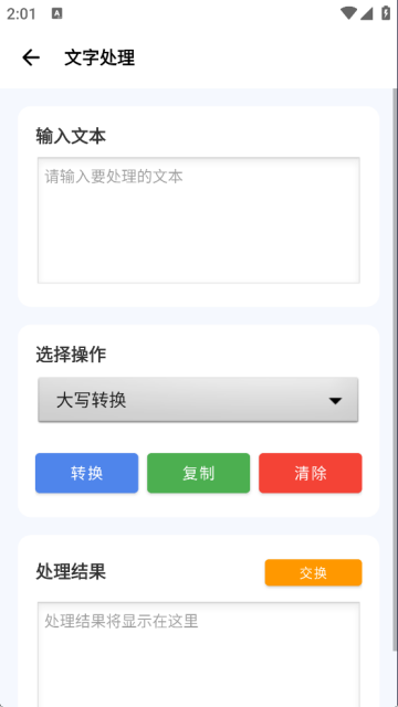 爱玩机工具箱最新版下载