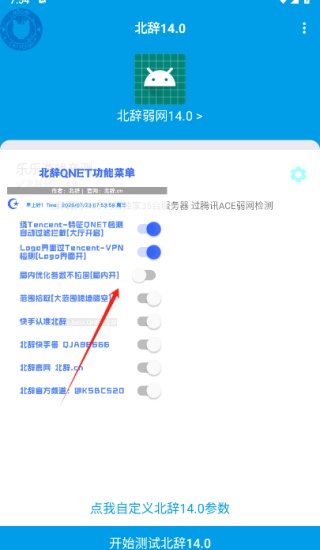 北辞弱网10.0最新正式版下载