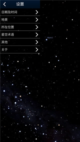 Stellarium星空软件下载2026最新版