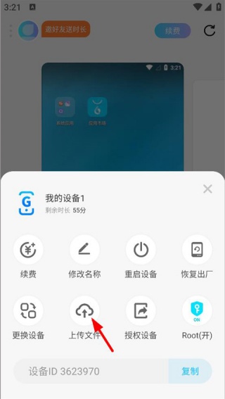 小滴云手机app下载安卓版官方