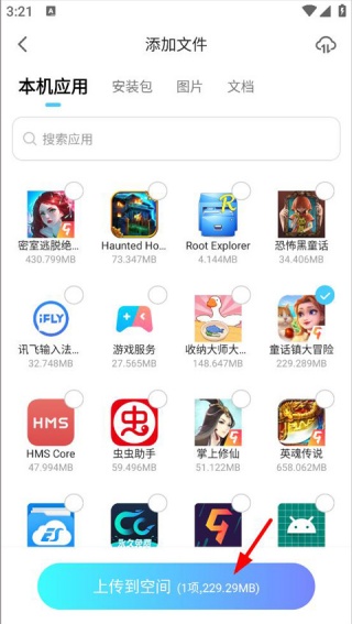 小滴云手机app下载安卓版官方