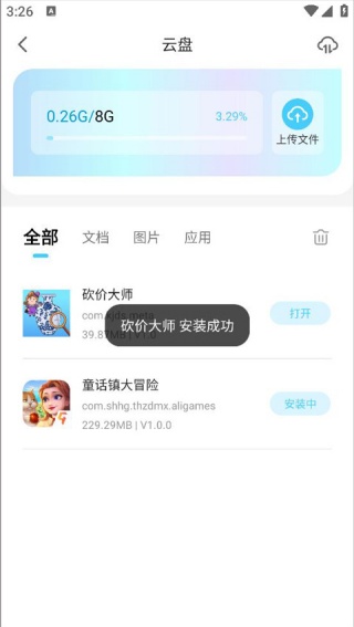 小滴云手机app下载安卓版官方