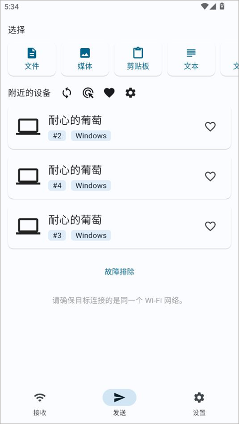 LOCALSEND32位版本