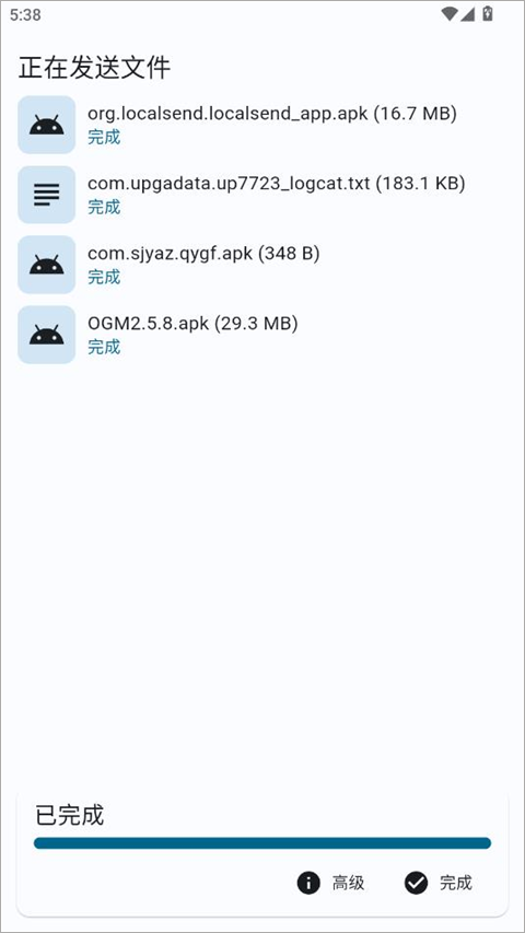 LOCALSEND32位版本