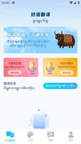 搜度藏文输入法免费安卓版官方下载