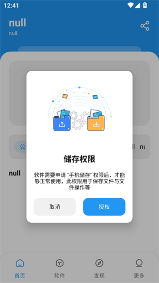 小熊软件库app下载安卓版