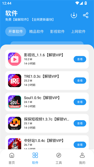 小熊软件库app下载安卓版