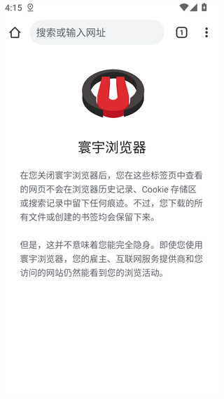 寰宇浏览器安全版下载安装