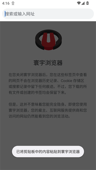 寰宇浏览器安全版下载安装