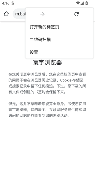 寰宇浏览器安全版下载安装