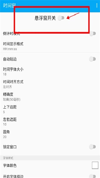 时间窗app下载年月日悬浮时间窗
