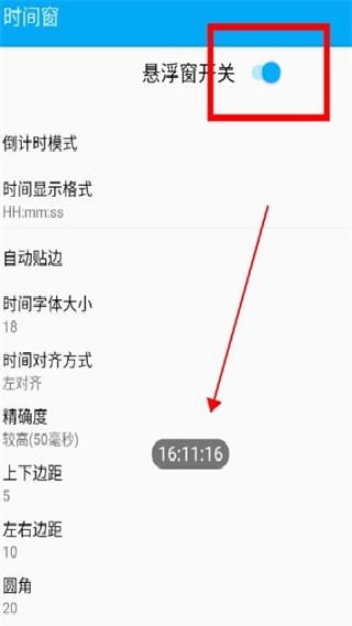 时间窗app下载年月日悬浮时间窗