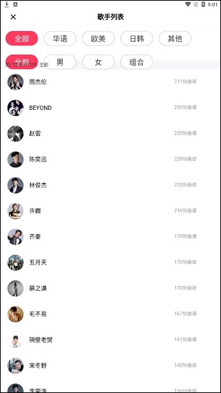 虫虫吉他谱最新版下载