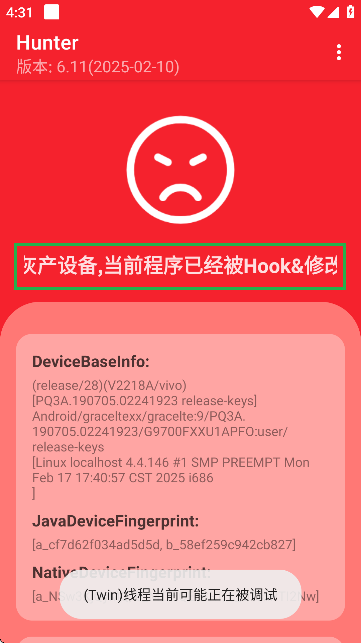 hunter检测下载最新版本