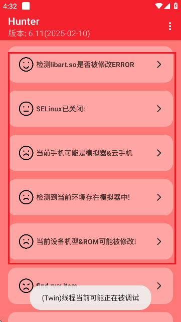 hunter检测下载最新版本