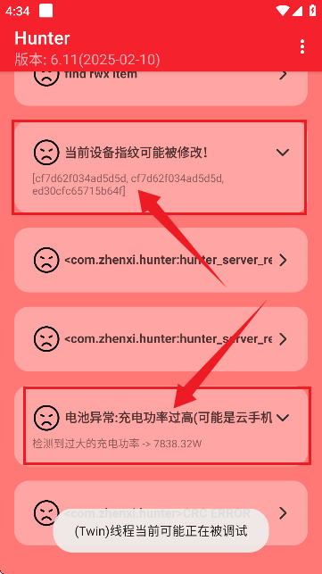 hunter检测下载最新版本