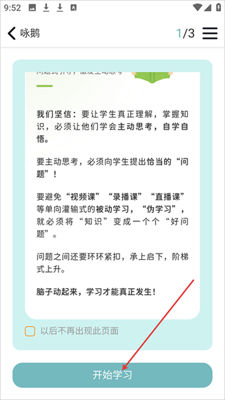 乐学一百学生端官方正版下载