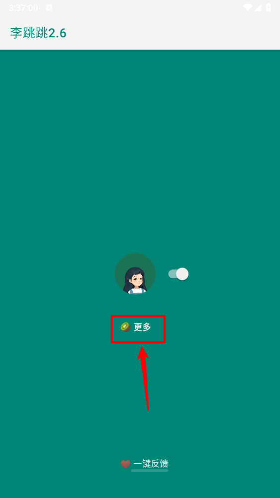 李跳跳下载安装最新