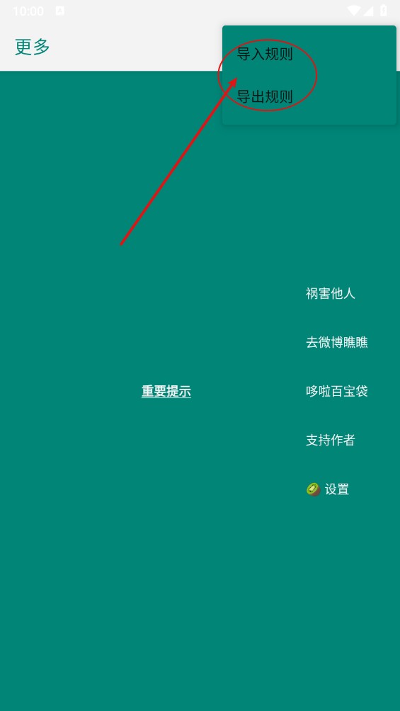 李跳跳下载安装最新