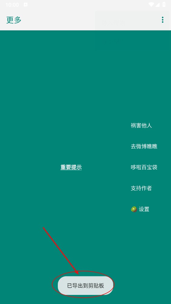 李跳跳下载安装最新